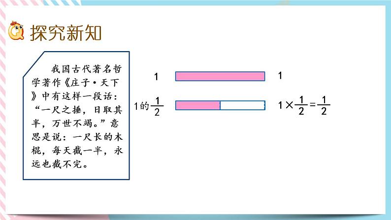 3.5 分数乘法（三）（1） 课件+练习03