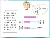 3.5 分数乘法（三）（1） 课件+练习