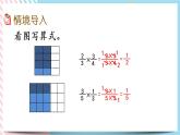 3.6 分数乘法（三）（2） 课件+练习