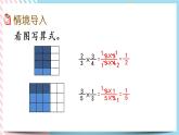 3.6 分?jǐn)?shù)乘法（三）（2） 課件+練習(xí)