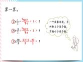 3.6 分?jǐn)?shù)乘法（三）（2） 課件+練習(xí)