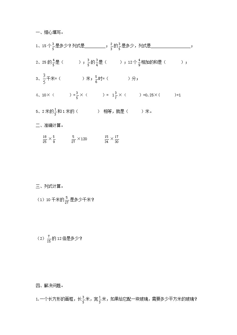 3.8 练习三 课件+练习01