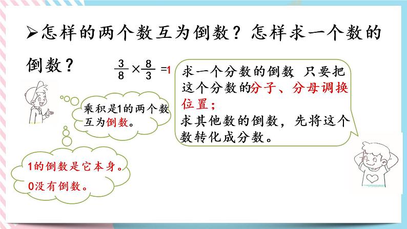 3.8 练习三 课件+练习03