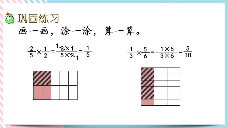 3.8 练习三 课件+练习04