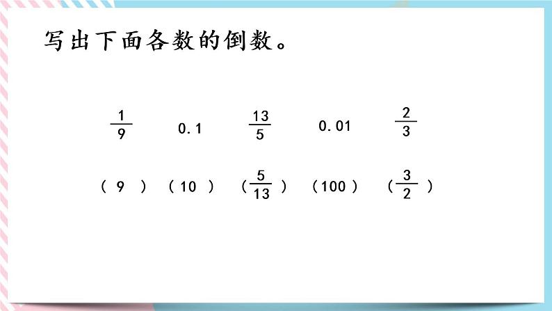3.8 练习三 课件+练习05