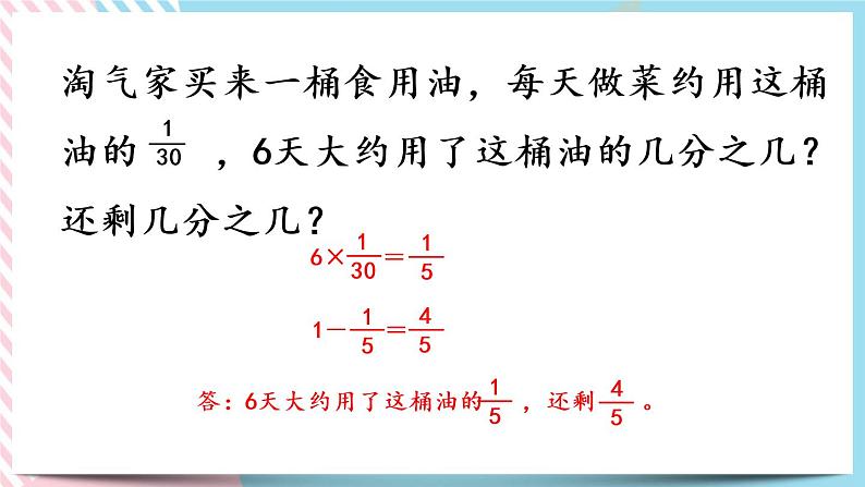 3.8 练习三 课件+练习06