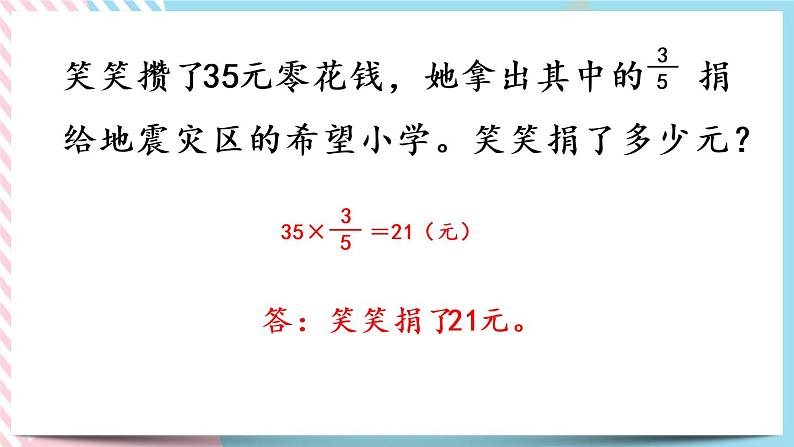 3.8 练习三 课件+练习07