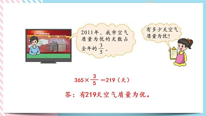 3.8 练习三 课件+练习08