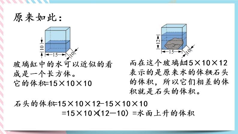 4.7 有趣的测量 课件+练习05
