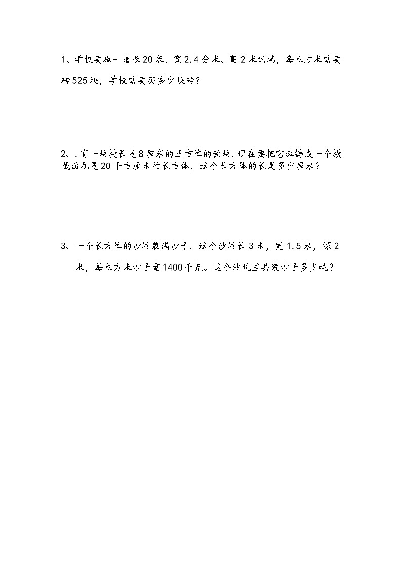 4.8 练习四 课件+练习01