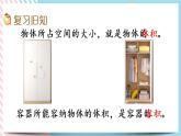 4.8 練習四 課件+練習