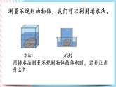 4.8 練習四 課件+練習