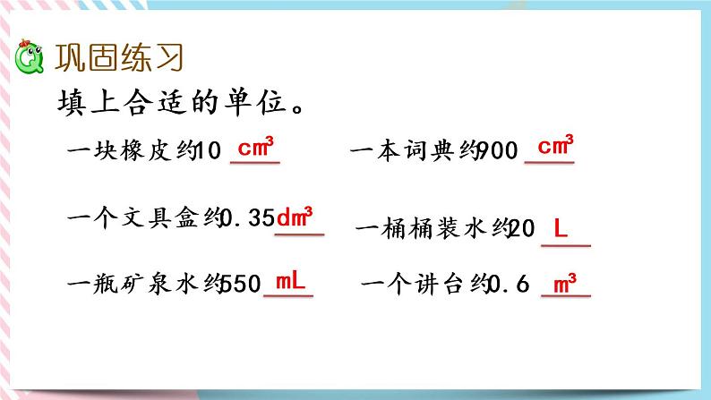 4.8 练习四 课件+练习06