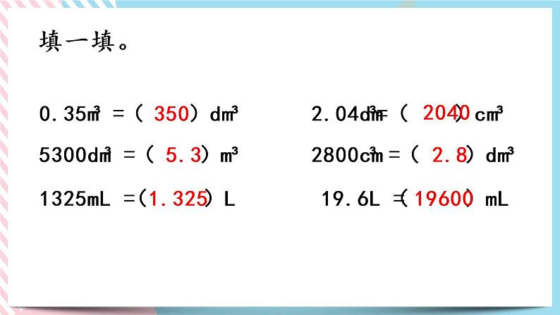 4.8 练习四 课件+练习07