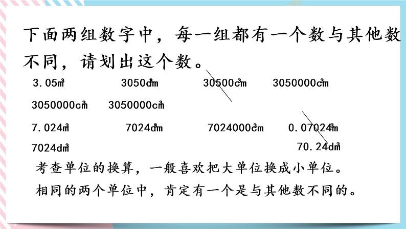 4.8 练习四 课件+练习08