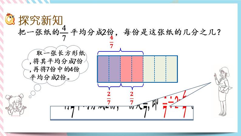 5.1 分数除法（一） 课件+练习03