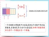 5.1 分数除法（一） 课件+练习