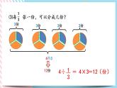 5.2 分数除法（二）（1） 课件+练习