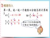 5.3 分数除法（二）（2） 课件+练习