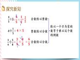 5.3 分数除法（二）（2） 课件+练习