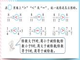 5.3 分数除法（二）（2） 课件+练习