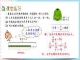 5.4 分数除法（三）（1） 课件+练习