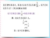 5.5 分数除法（三）（2） 课件+练习