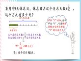 5.5 分数除法（三）（2） 课件+练习