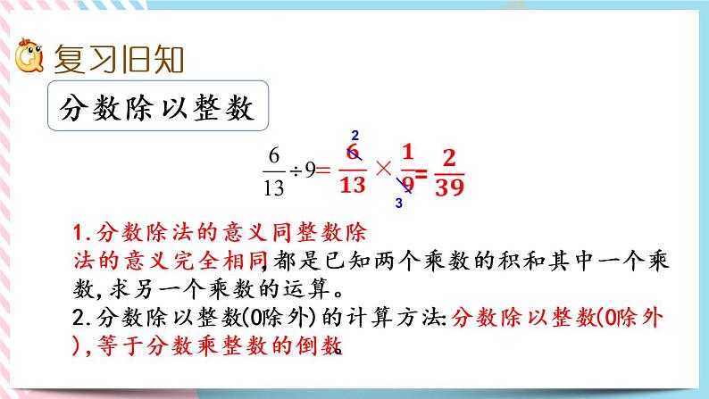 5.6 练习五 课件第2页