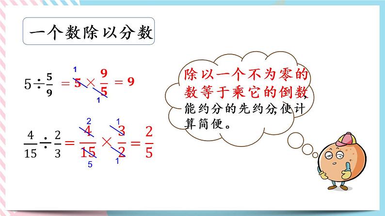 5.6 练习五 课件第3页