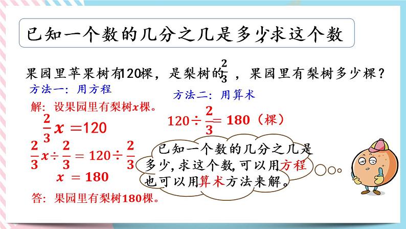 5.6 练习五 课件第4页