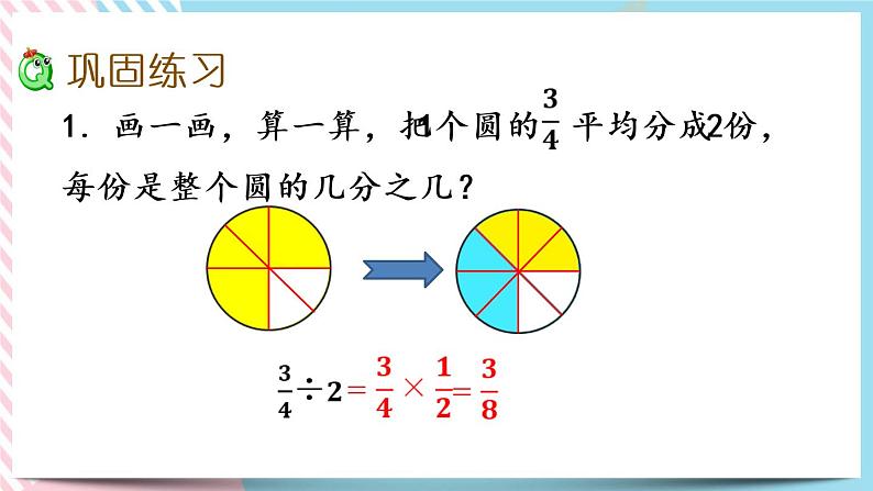 5.6 练习五 课件第5页
