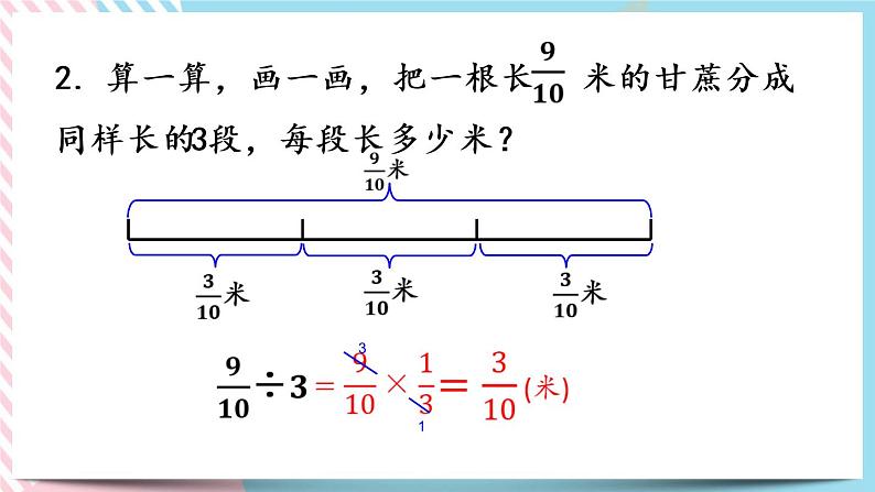 5.6 练习五 课件第6页