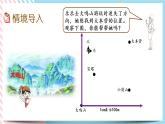 6.2 确定位置（二） 课件+练习