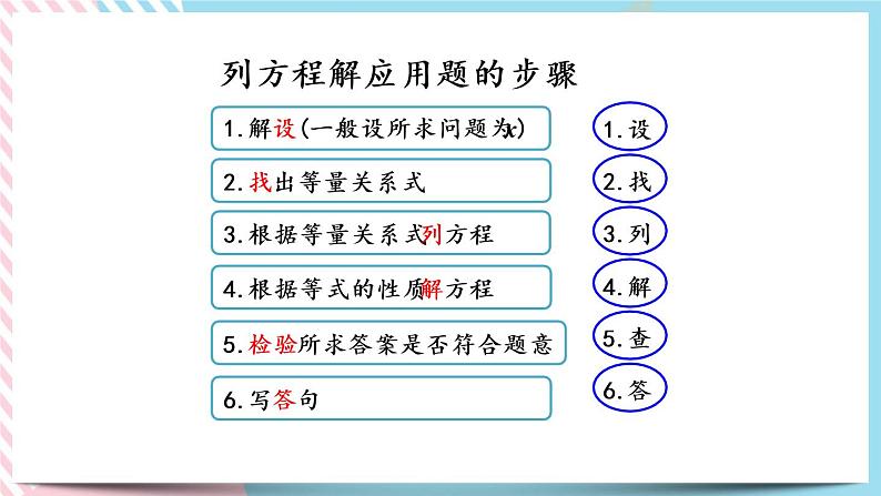 7.3 练习六 课件第4页