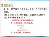 7.3 练习六 课件+练习