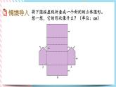 数学好玩.2 有趣的折叠 课件+练习