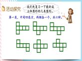 数学好玩.2 有趣的折叠 课件+练习