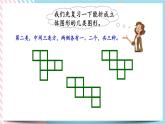 数学好玩.2 有趣的折叠 课件+练习