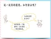 8.1 復式條形統(tǒng)計圖 課件+練習
