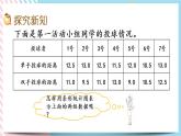 8.1 復式條形統(tǒng)計圖 課件+練習