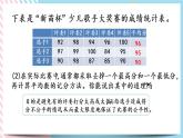 8.4 平均数的再认识 课件+练习