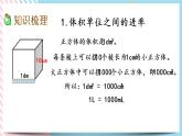 整理與復(fù)習(xí).1 整理與復(fù)習(xí)（1） 課件+練習(xí)