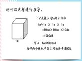 整理与复习.1 整理与复习（1） 课件+练习