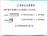 整理與復(fù)習(xí).1 整理與復(fù)習(xí)（1） 課件+練習(xí)