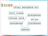 整理與復(fù)習(xí).2 整理與復(fù)習(xí)（2） 課件+練習(xí)