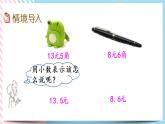 1.1 小数的意义（一） 课件+练习