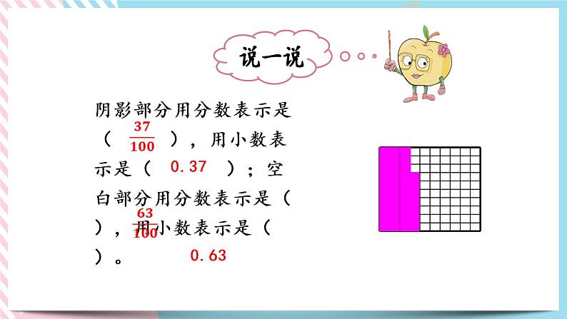 1.2 小数的意义（二） 课件+练习03