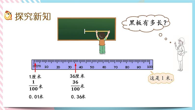 1.2 小数的意义（二） 课件+练习04