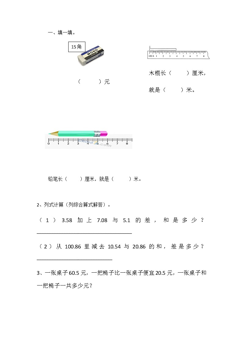 1.2 小数的意义（二） 课件+练习01